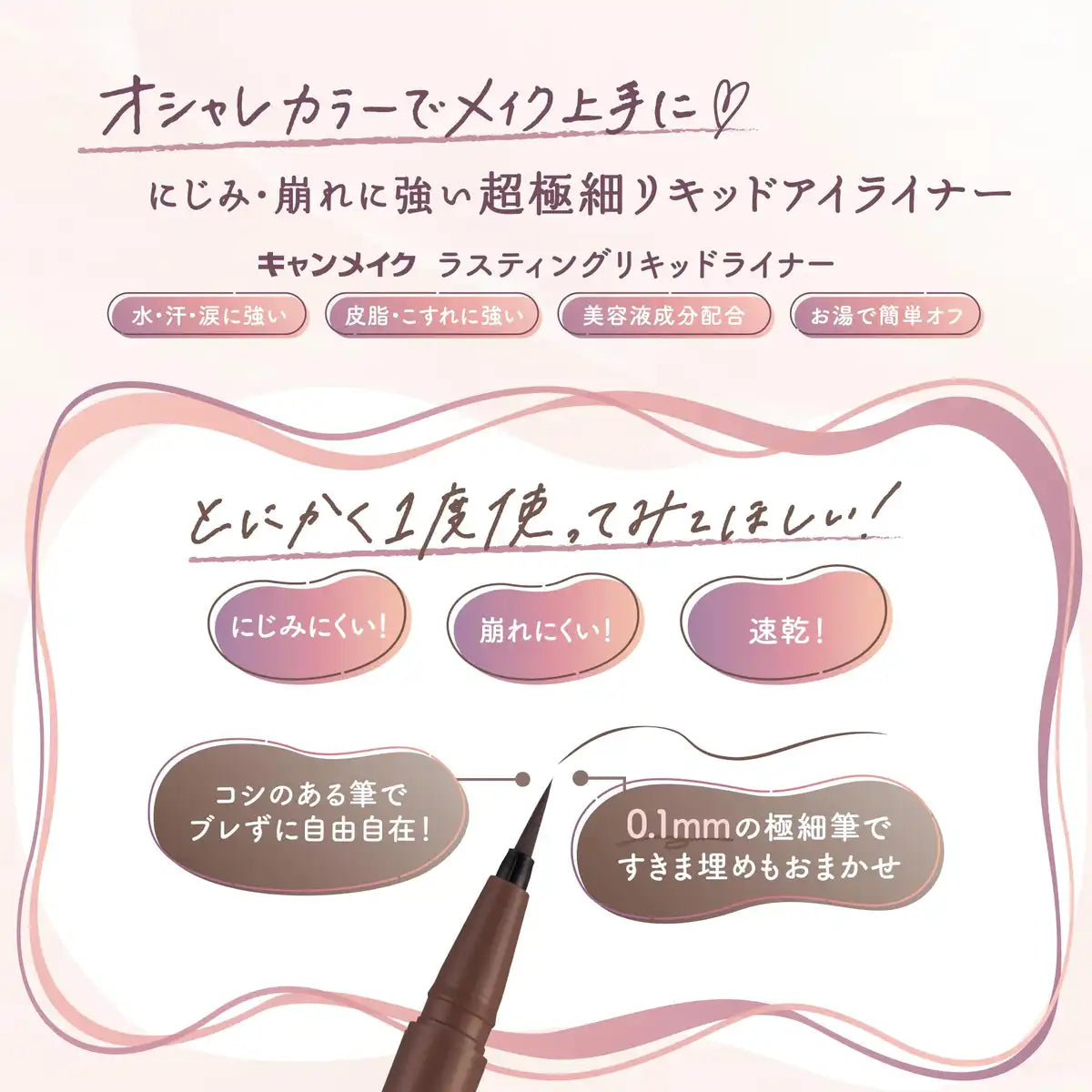 Canmake Lasting Liquid Liner Sepia Greige - 0.5ml Ultra-Fine Quick-Dry Eyeliner