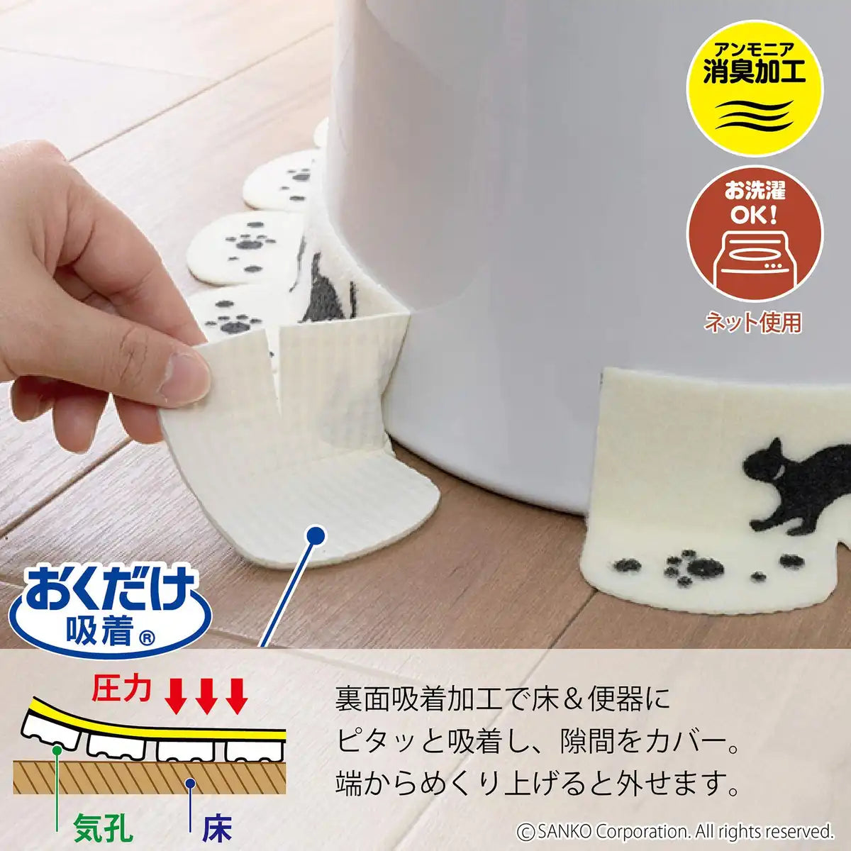 Sanko Mitsuba Kx-08 Toilet Gap Tape Stays In Place Just Sticks Japan Deodorant Washable Suction Cats 4 Sheets 8X58Cm