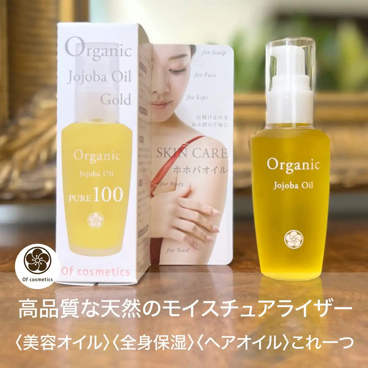 Of Cosmetics Organic Pure Gold Jojoba Oil 40Ml Fragrance-Free Antioxidant