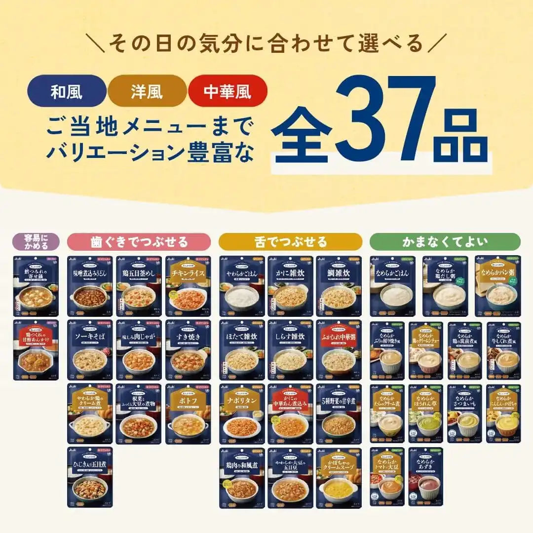 Manpuku Biyori Flavored Meat Potatoes Squeeze Snack