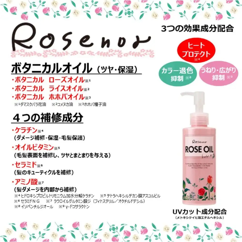 Kurobara Honpo Rosenoa Hair Milk avec Huile de Rose 150Ml Formule Nourrissante