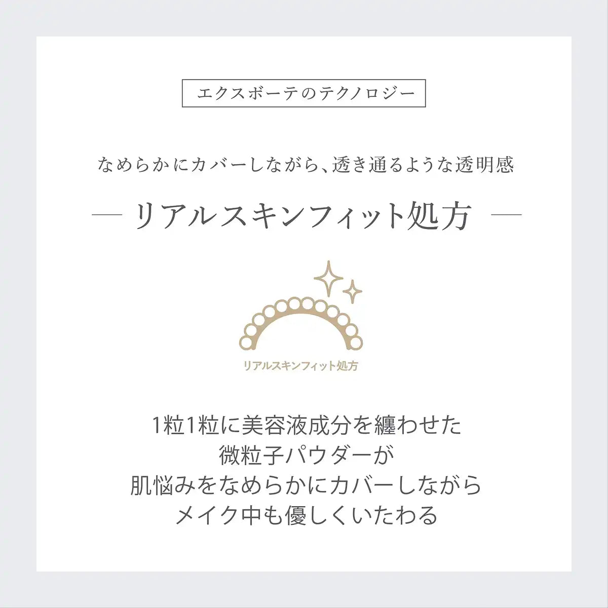 EX:BEAUTE Premium Vision Foundation Ocher 01 26G Long-lasting Coverage