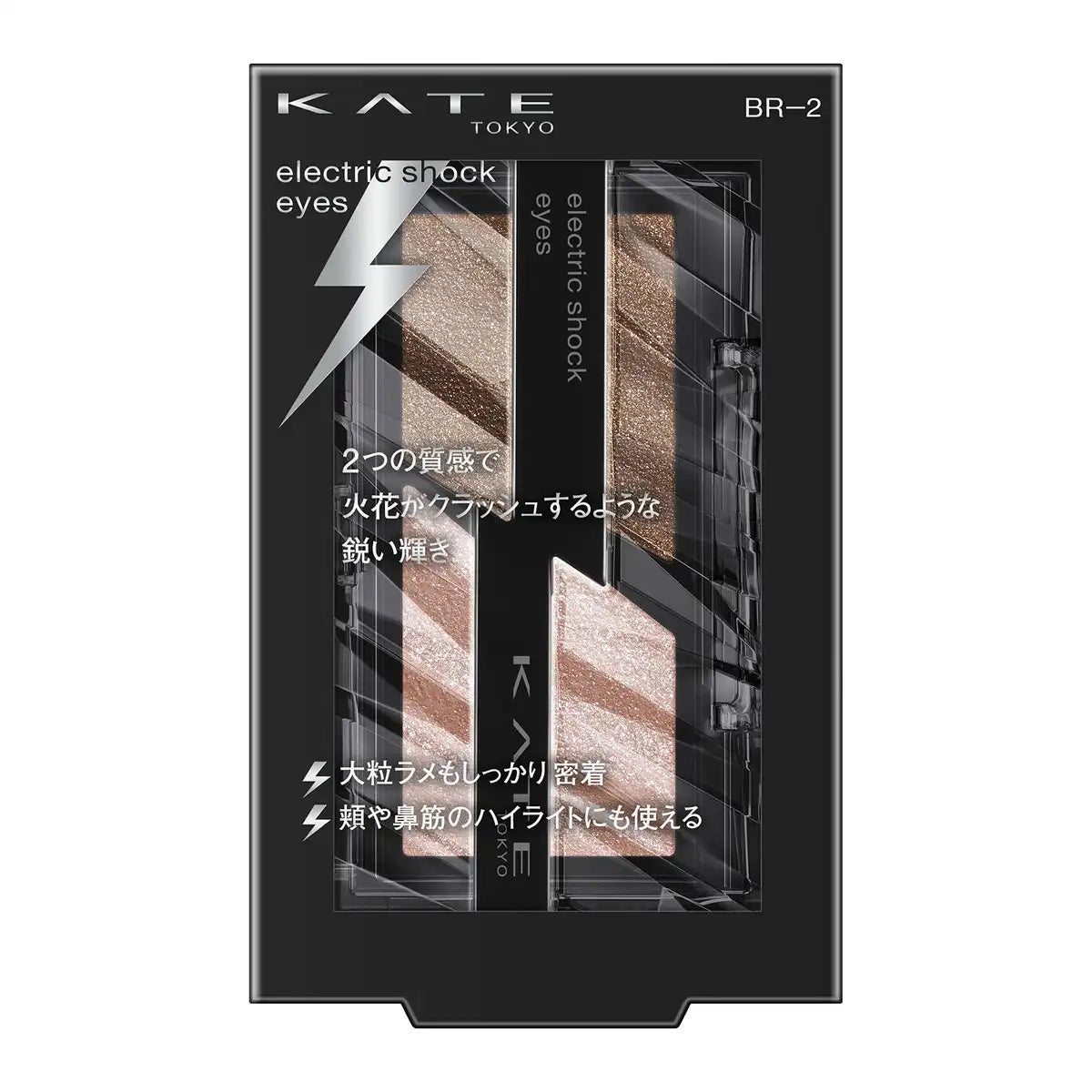 Kate Sparkle Brown Electric Shock Eyes Powder BR-2 2G