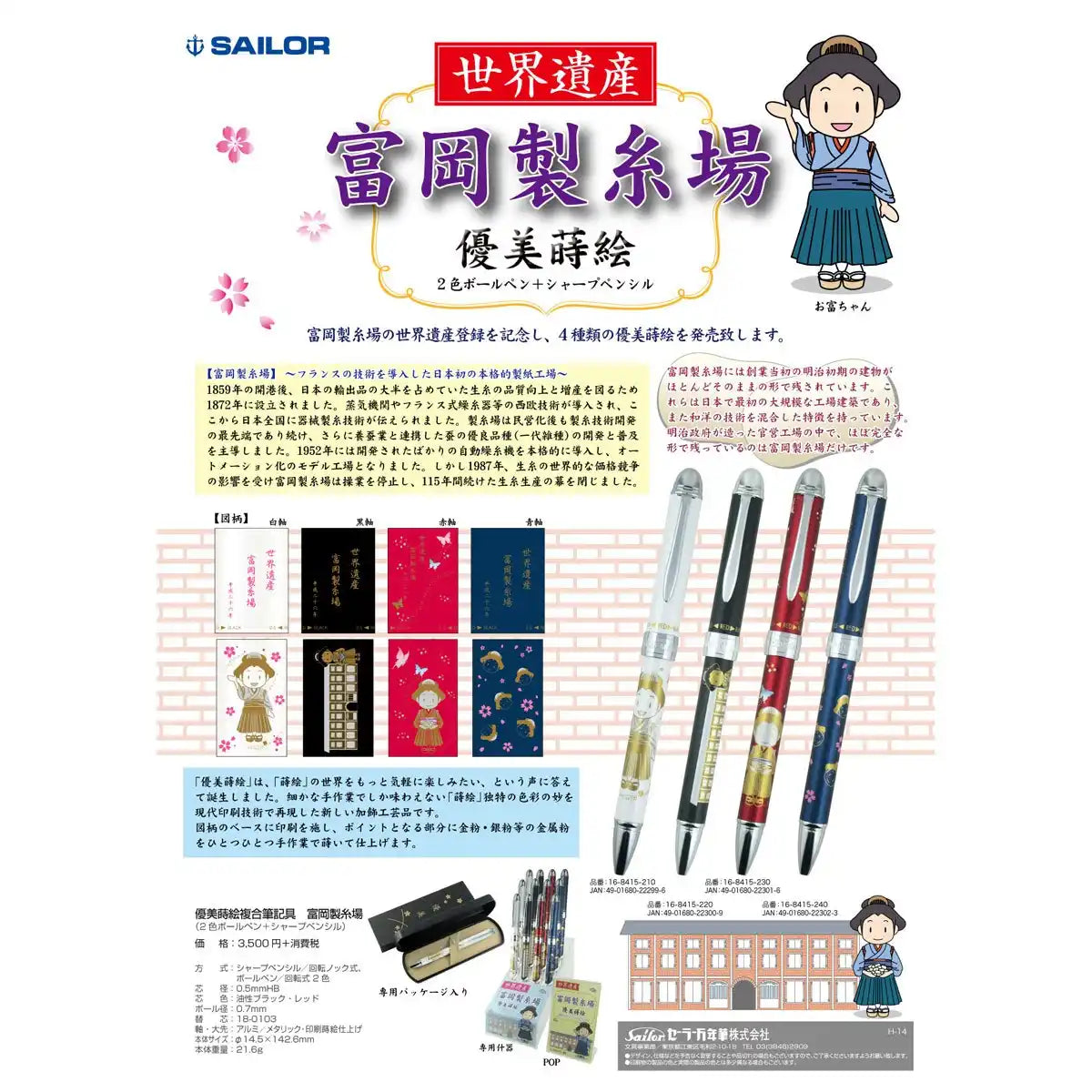 Sailor Yumi Makie Blue Axis Fountain Pen - Composite Writing Instrument by Tomioka