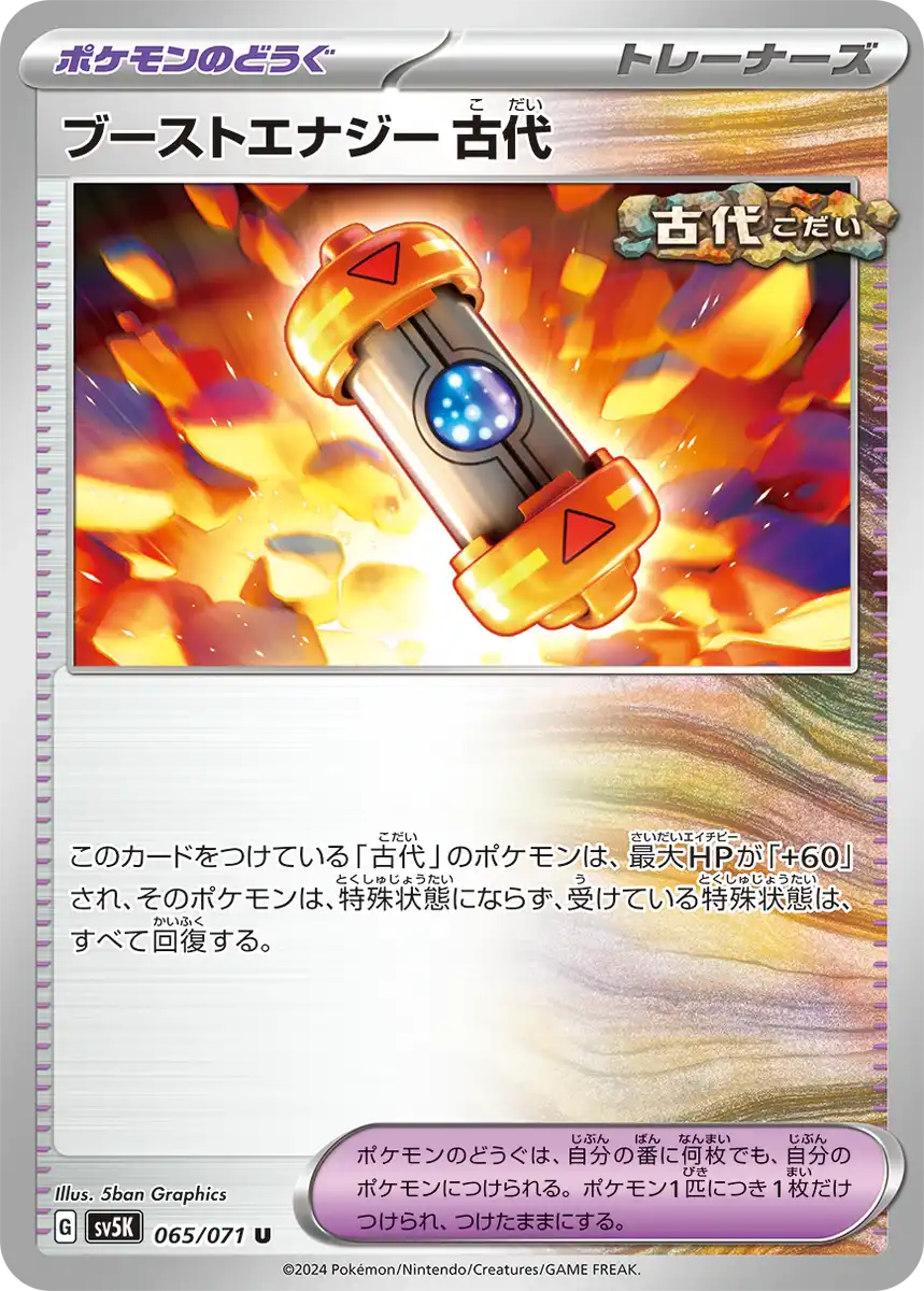 【Pre-order Pokemon TCG SV5K 】Scarlet & Violet Wild Force New/Sealed Box