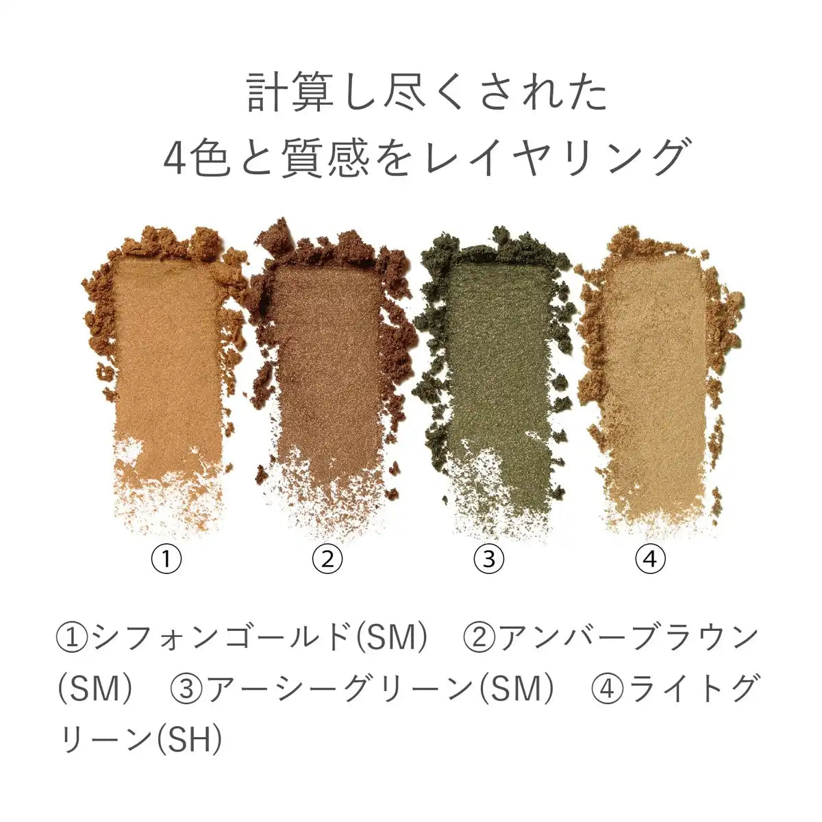 Rmk Ingenious Synchromatic Eyeshadow Palette 06 - Pearl Finish