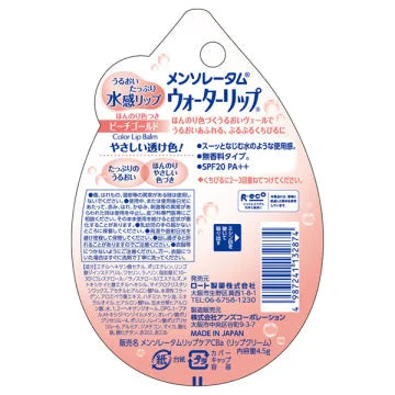 Mentholatum Water Lip Balm Peach Gold 4.5g