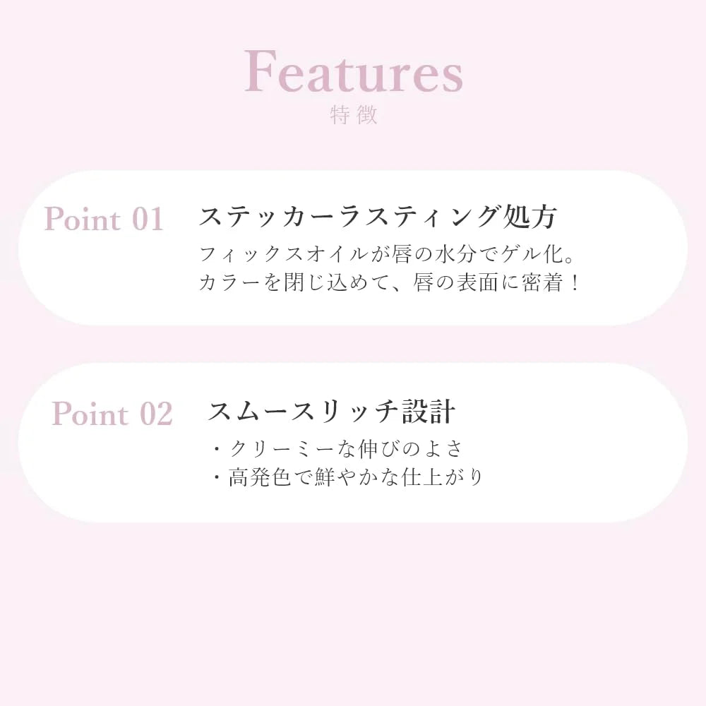 元貞耀唇膏貼 02 保濕持久唇彩