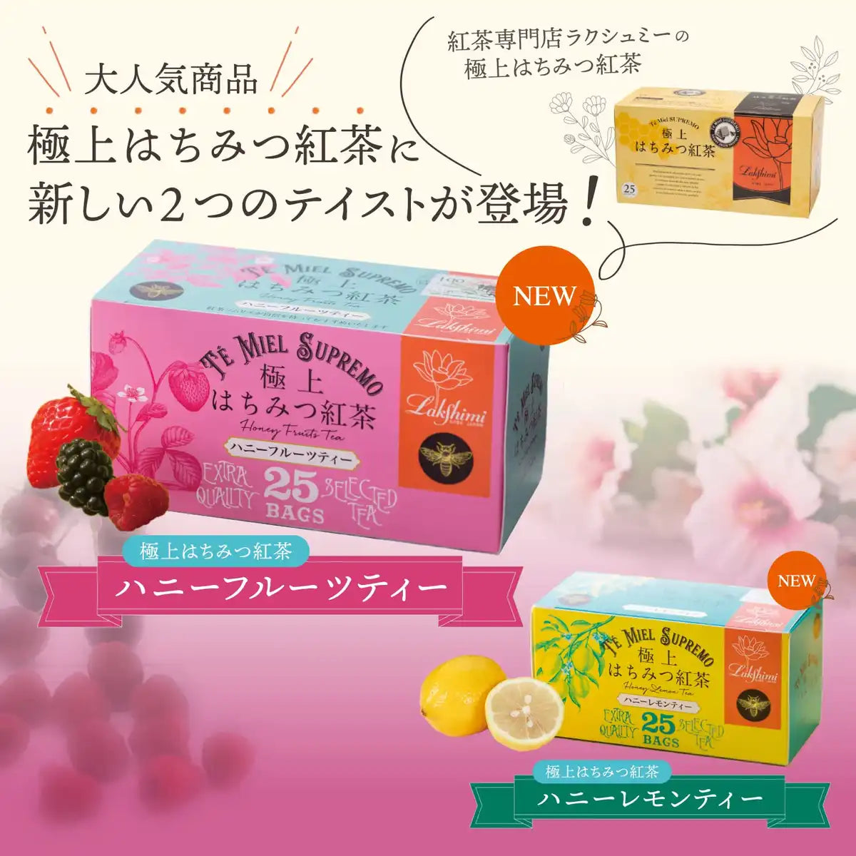 Lakshmi Tea Bags - Honey Black & Fruit 25pk