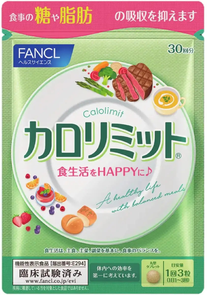 Fancl Calorie Limit Dietary Supplement (For 30 Days) 90 Tablets - Japanese Weight-Loss Supplement