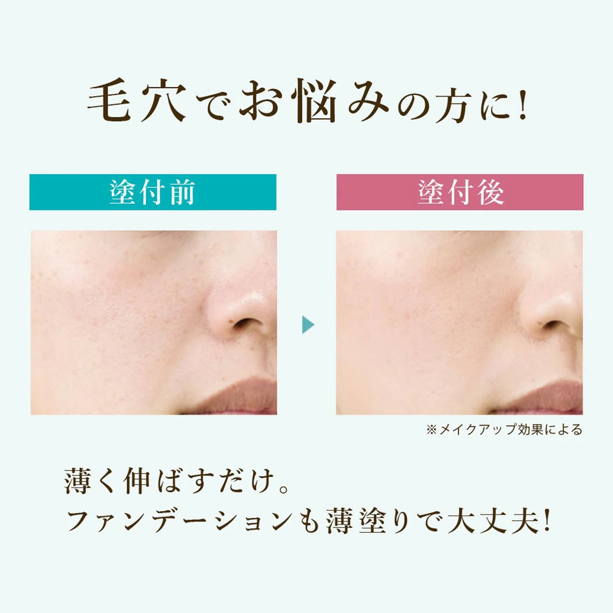 Mimura Smooth Skin Makeup Base Primer 20g Pore Concealer UV Protection