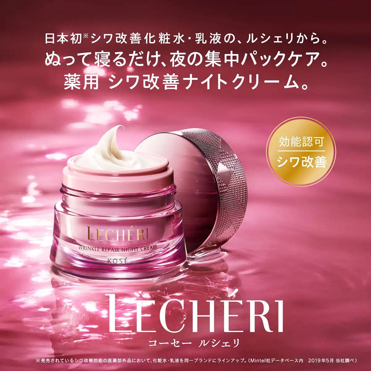 Lecheri Wrinkle Repair Night Cream Refill 40G