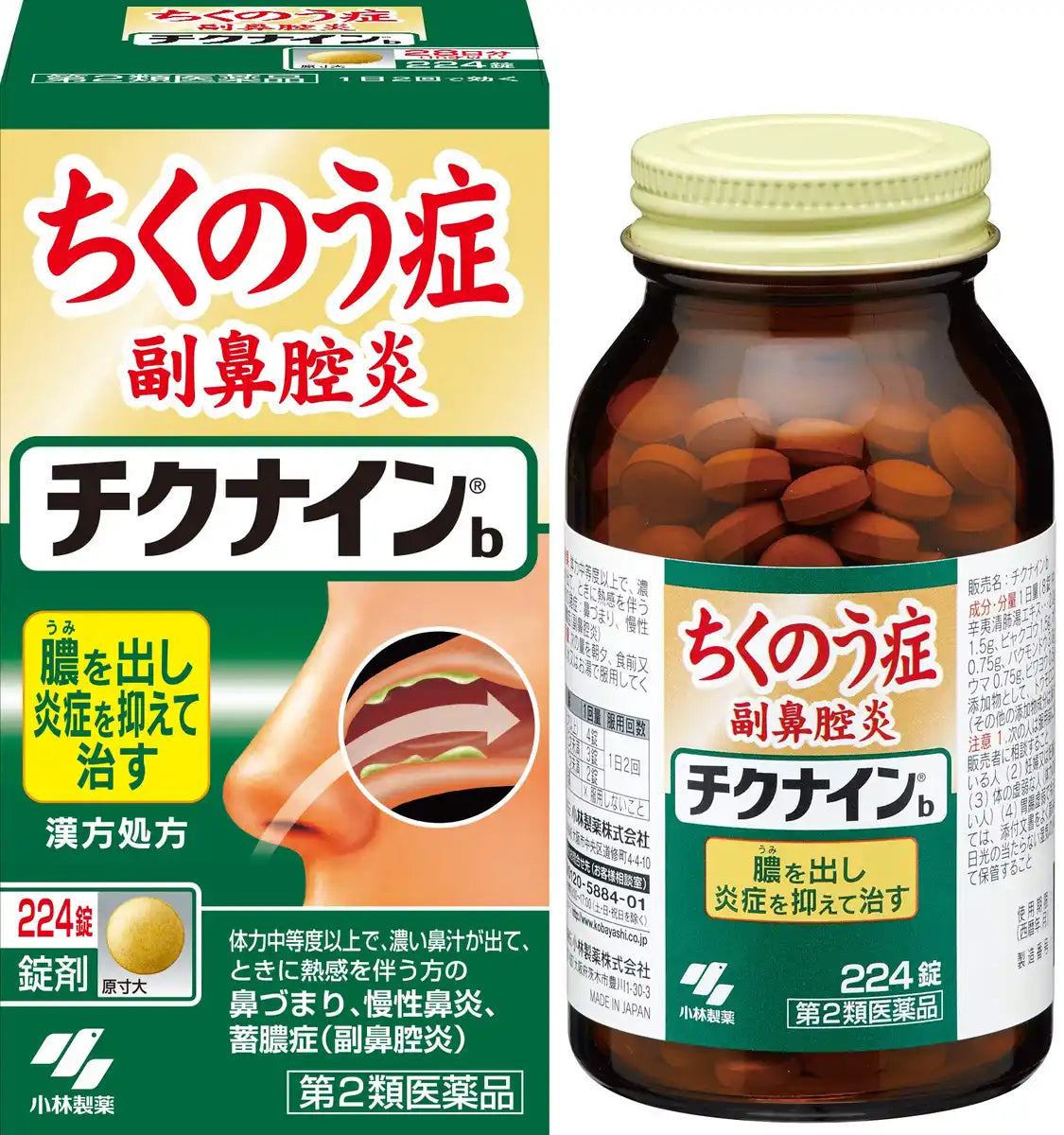 Chiknain B 224 Tablets | Japan Second-Class Otc Drug