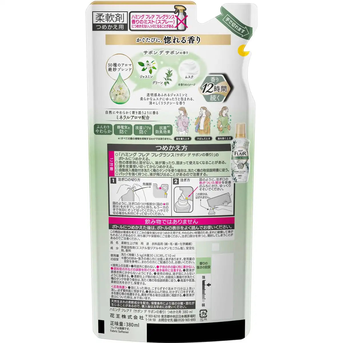 Kao Humming Flare Fragrance Savon De Savon Refill 380ml - Refreshing Scent