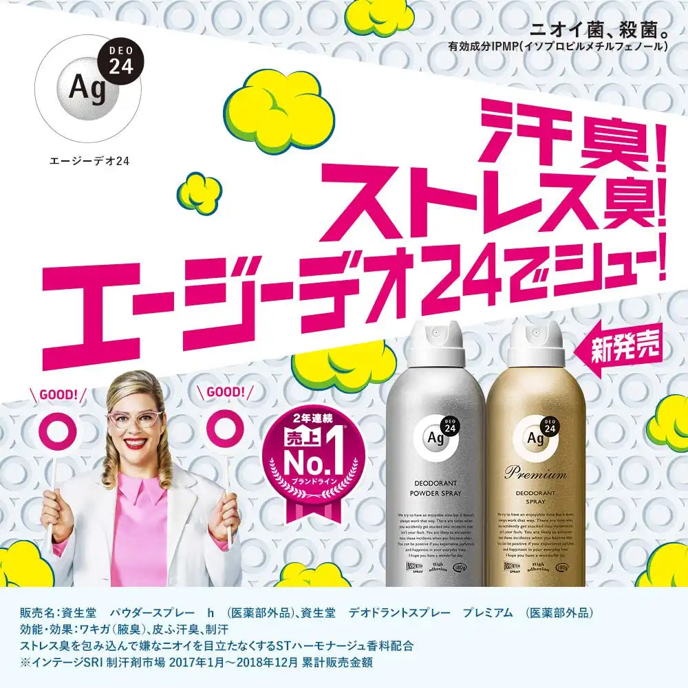 Ag Deo 24 Cool Clear Shower Sheet - 30 Refreshing Sheets for Lasting Freshness