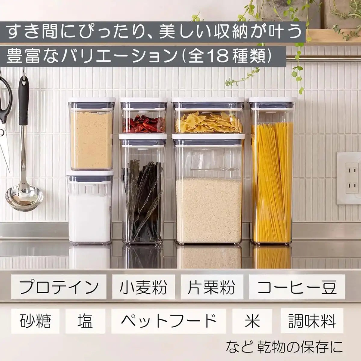 OXO Airtight Plastic Pop Storage Container Kitchen Organizer