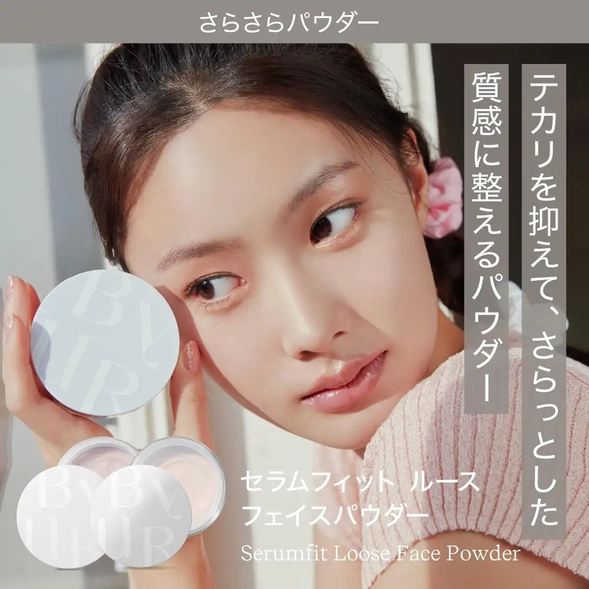 แป้งฝุ่น Byur Face Powder สูตรชุ่มชื้น ติดทนนาน ปกปิดรูขุมขน สไตล์เกาหลี เบอร์ 01 Clear