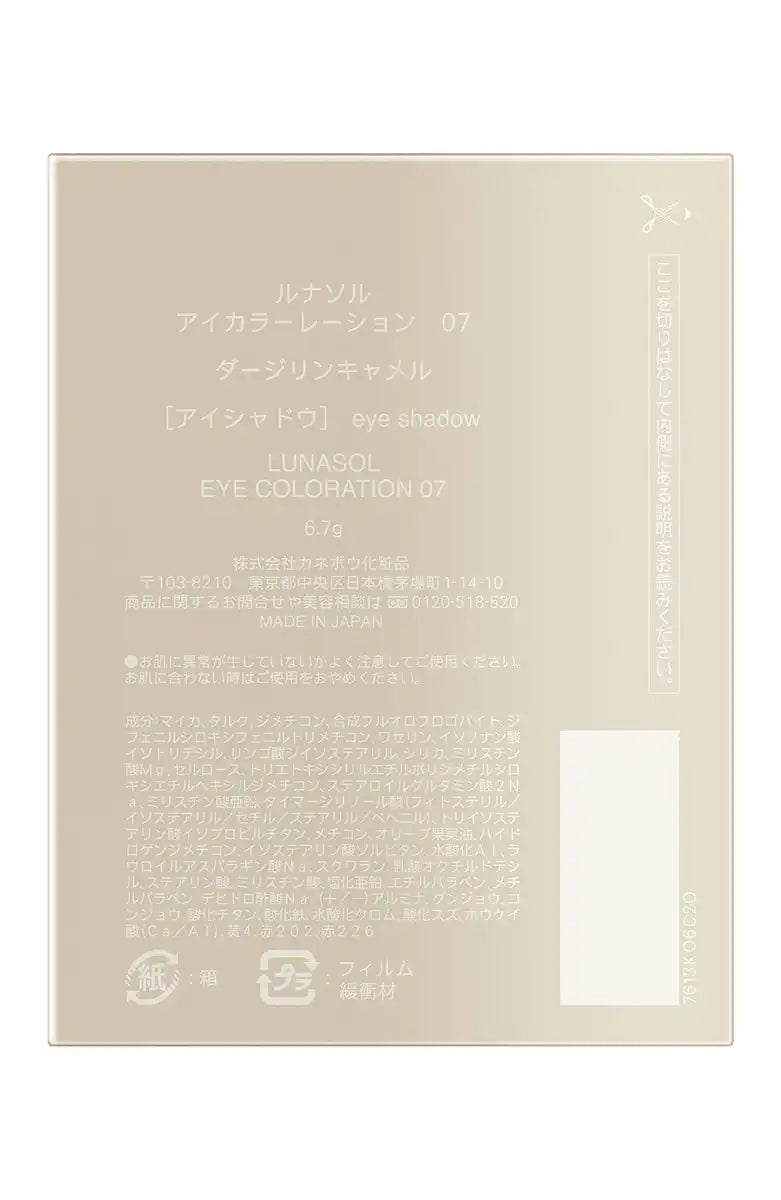 Lunasol Eye Shadow 07 Darjeeling Camel 6.7G