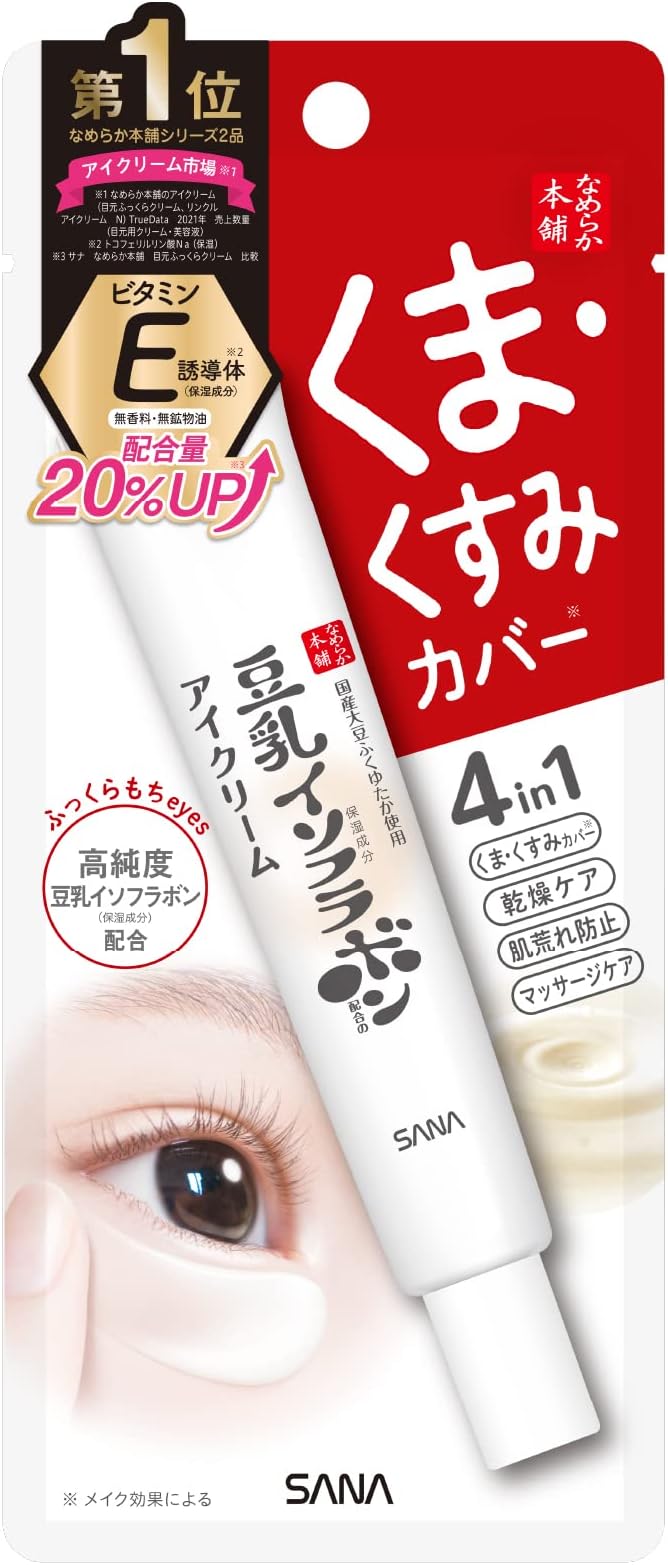 Sana Nameraka Wrinkle Eye Cream 20g - Crème contour des yeux japonaise pour les soins anti-âge