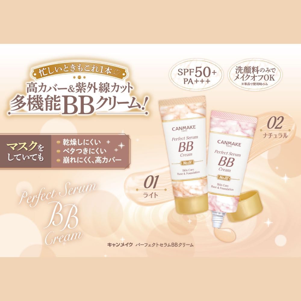 CANMAKE Perfect Serum BB Cream #02 natural (30g)
