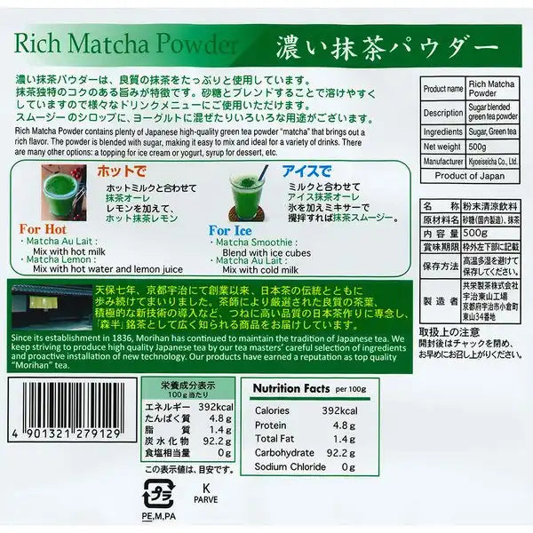 Morihan Rich Maccha Powder Zipper Bag 500g - Strong Matcha Powder - Made In Japan