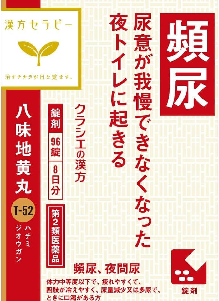 Kracie Pharmaceuticals Kampo Hachimijiogan Extrakt Tabletten (Arzneimittel der 2. Klasse) 96 Tabletten -