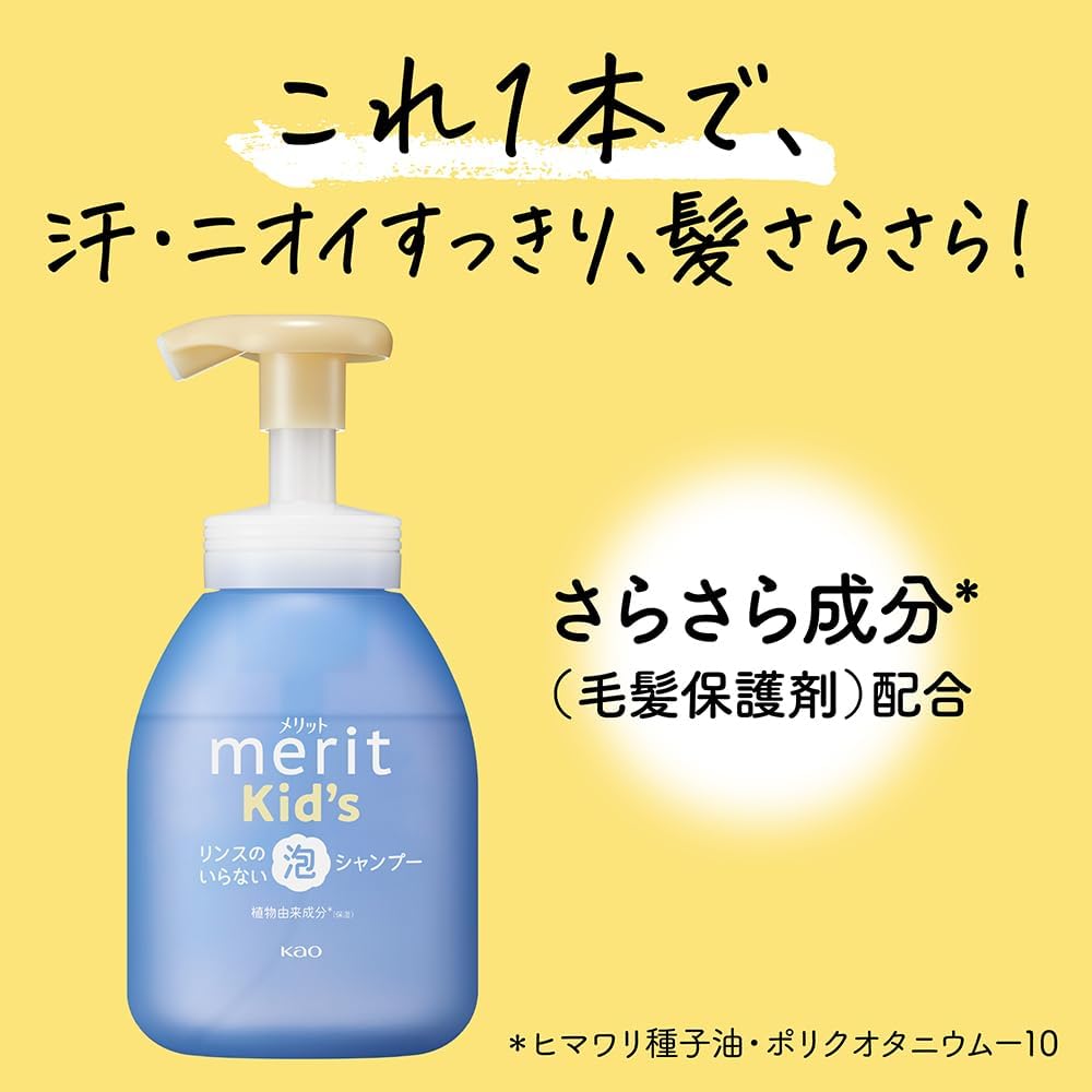 Merit Kids No Rinse Foam Shampoo Pump 330ml Gentle Clean for Children