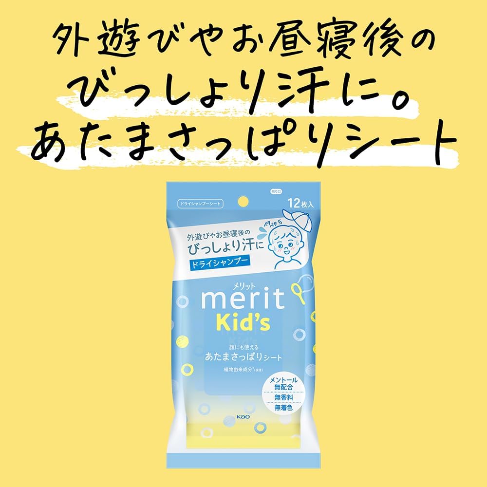 Merit Kids Head Refreshing Sheets 12 Pack Fragrance and Color Free