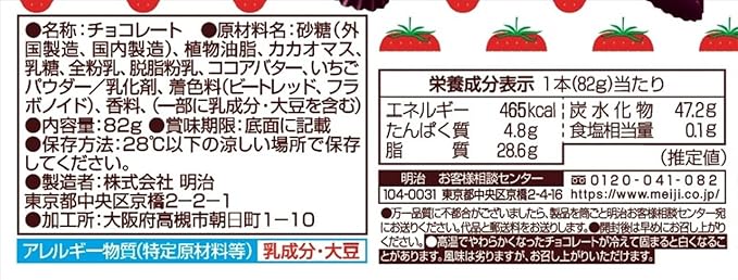 Meiji Apollo Jumbo 82G - Japanese Candy