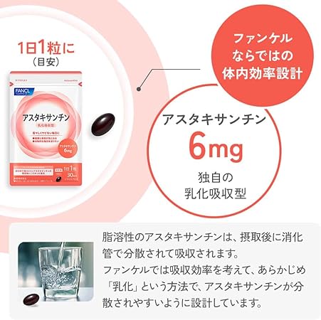 Fancl Astaxanthin 30 Days 30 Capsules