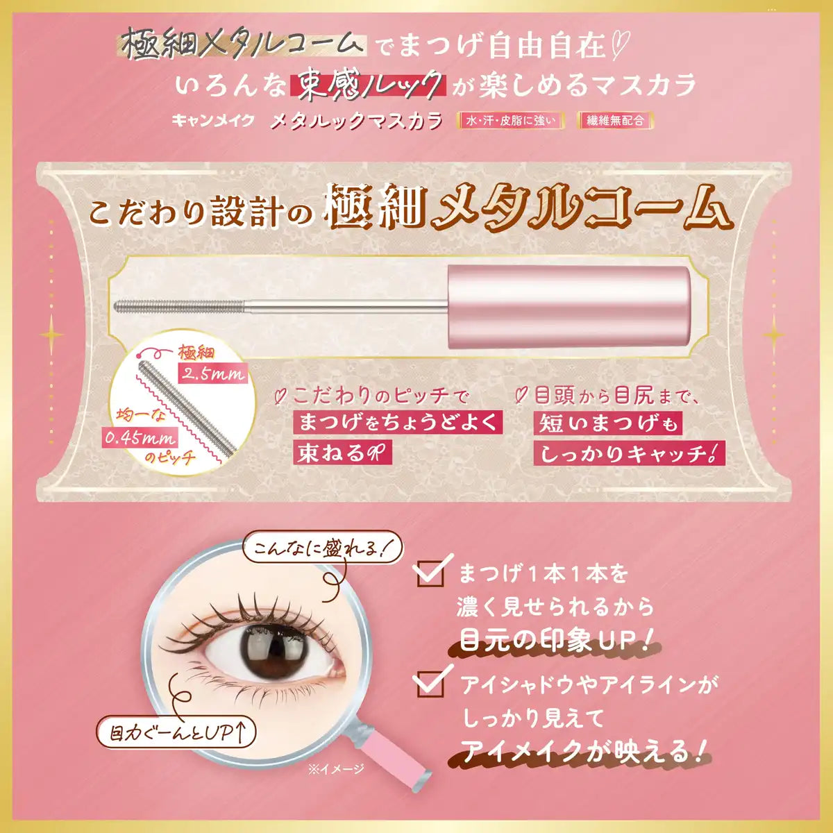 Canmake Metal Look 03 Sweet Black Mascara with Curl Balancing Comb