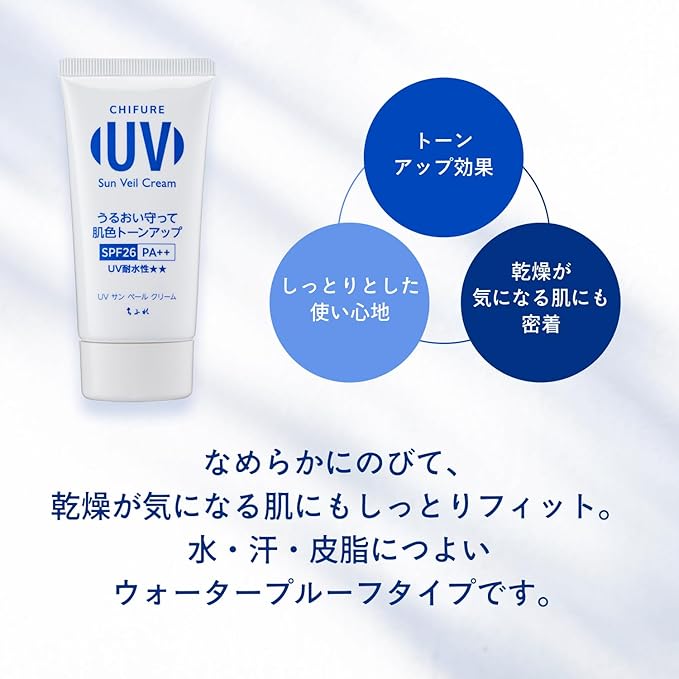 Chisure Sun Veil Cream Sunscreen SPF25 PA++ 50g - 日本防曬霜 - Cream Type Sunscreen