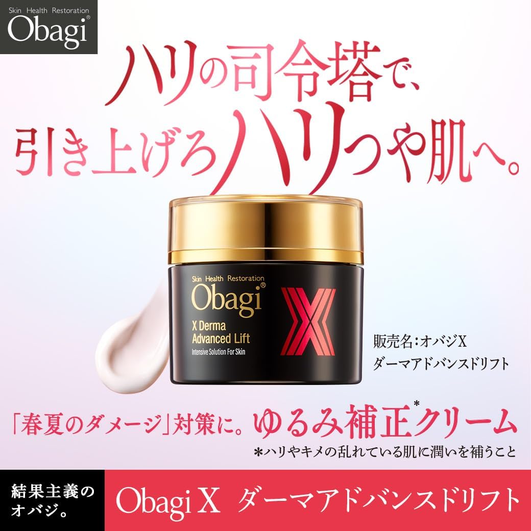 Obagi Derma Power X Stem Lift Cream 50g - Japanische Lifting-Creme - Anti-Aging-Produkte