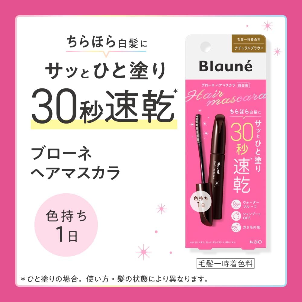 Kao Blaune Hair Mascara Dark Brown 12G Volumizing Formula