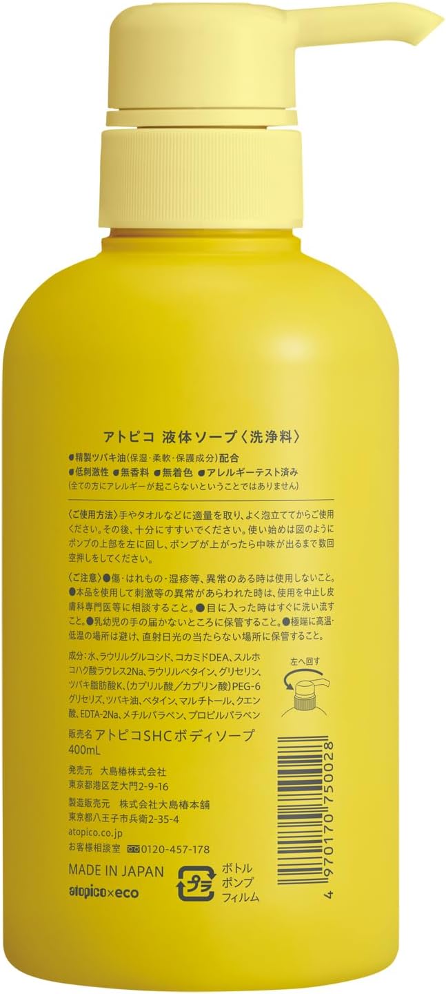 Atopico Oshima Tsubaki Savon pour le corps 400ml - Hydratation sans parfum pour peau sensible