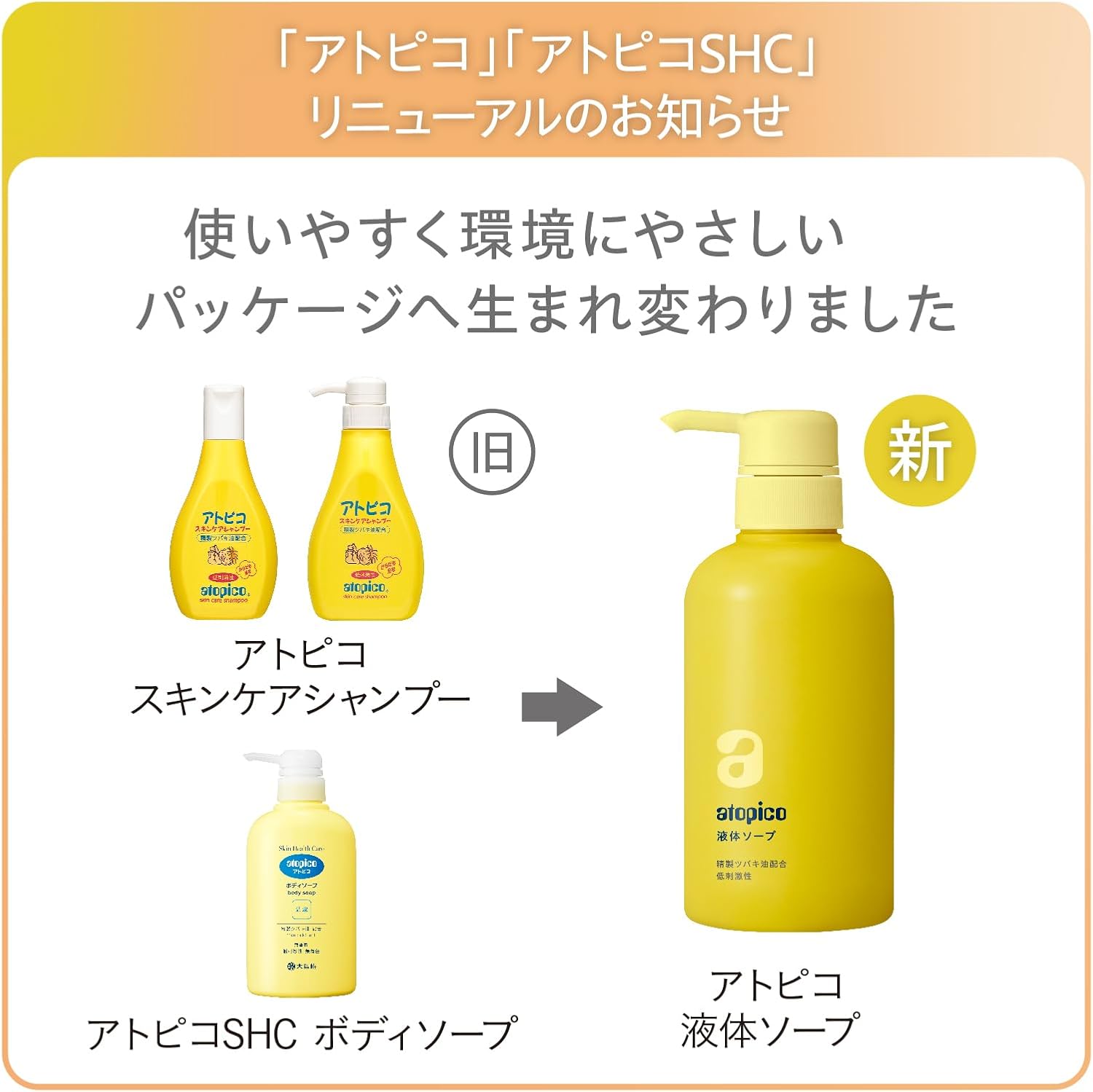 Atopico Oshima Tsubaki Savon pour le corps 400ml - Hydratation sans parfum pour peau sensible