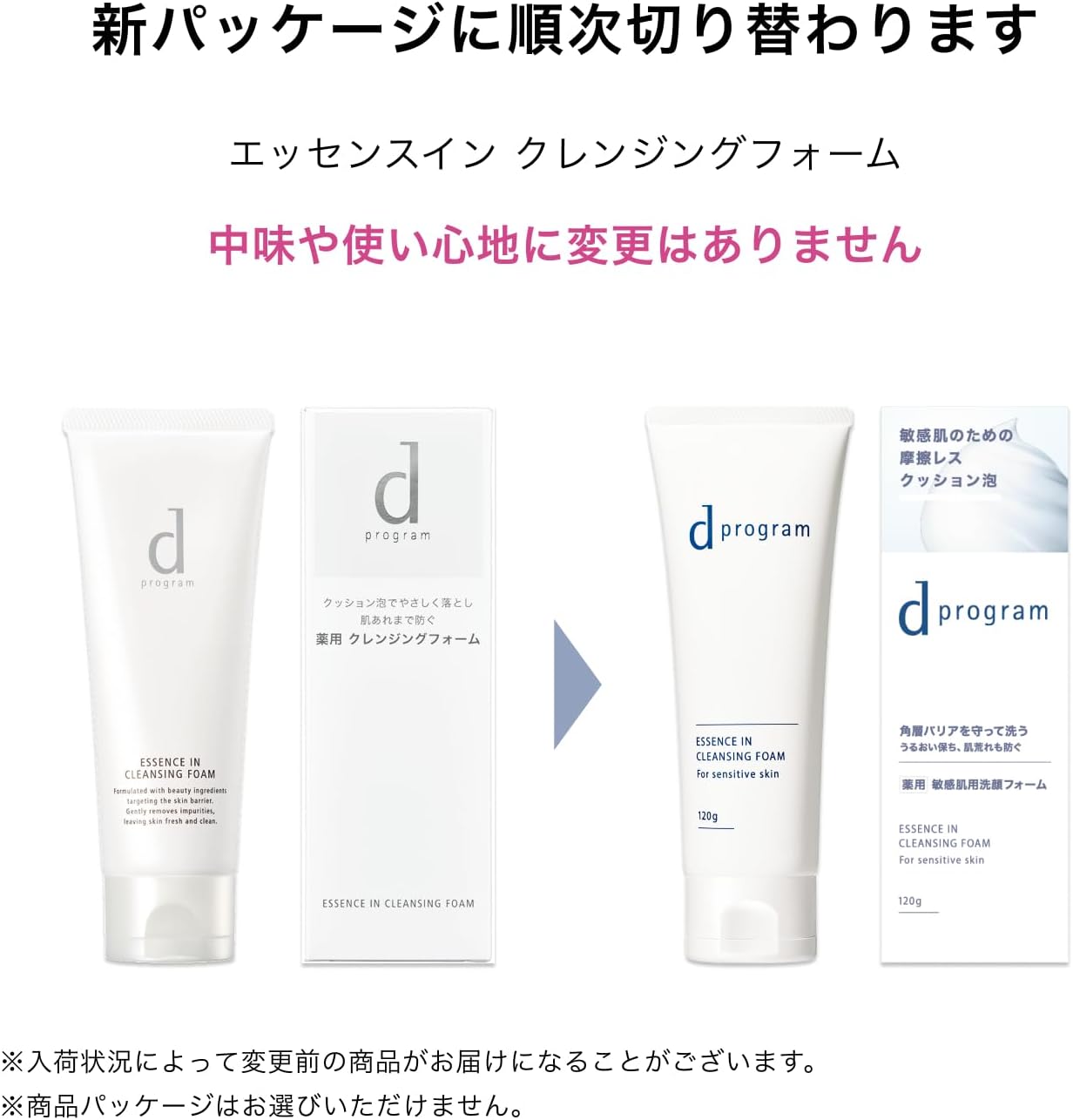 Shiseido D Program Essence in Cleansing Foam 120g Gentle Face Wash D Program