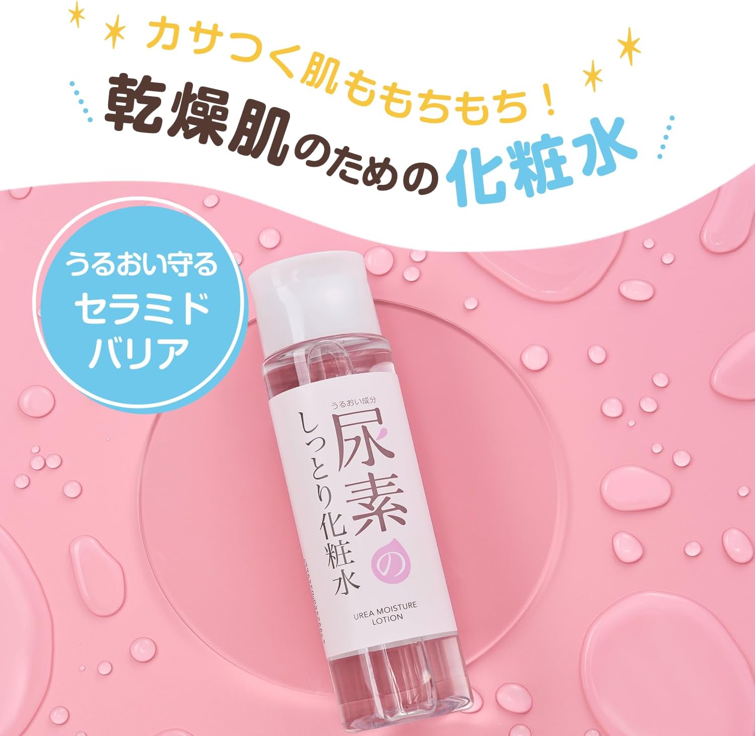 Sukoyaka Suhada Urea Moisture Lotion 200ml