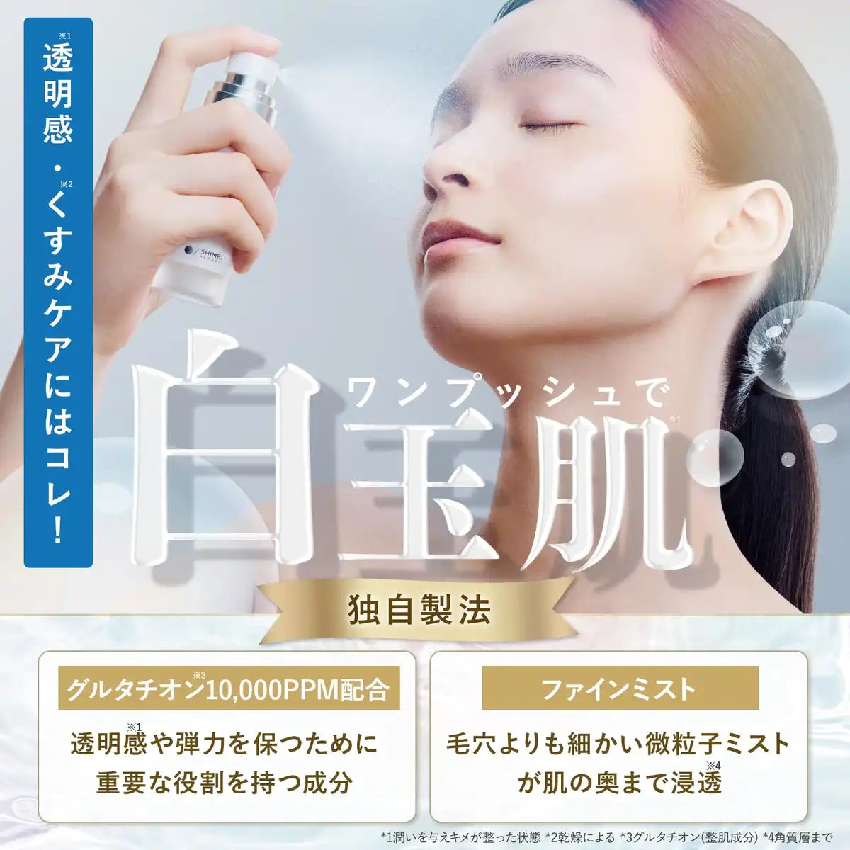 Symbi Method Shimbi Glutathione 1% Facial Mist 50ml for Radiant Skin