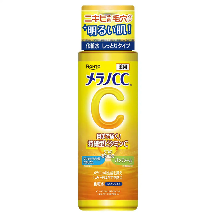 Melano Cc Medicated Whitening Lotion 170ml with Vitamin Boost and Panthenol