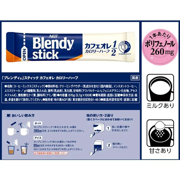 Ajinomoto Agf Blendy Stick Cafe Au Lait Half Calorie Version 100 Sticks - Mildly Sweet Coffee