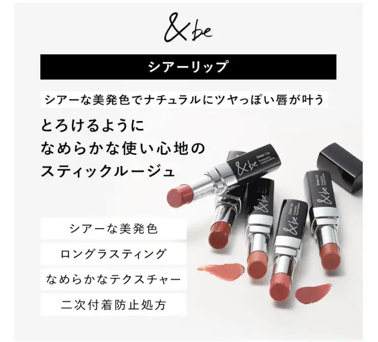 &be Sheer Lipstick Brick 3.5G Long-Lasting Hydration and Rich Color