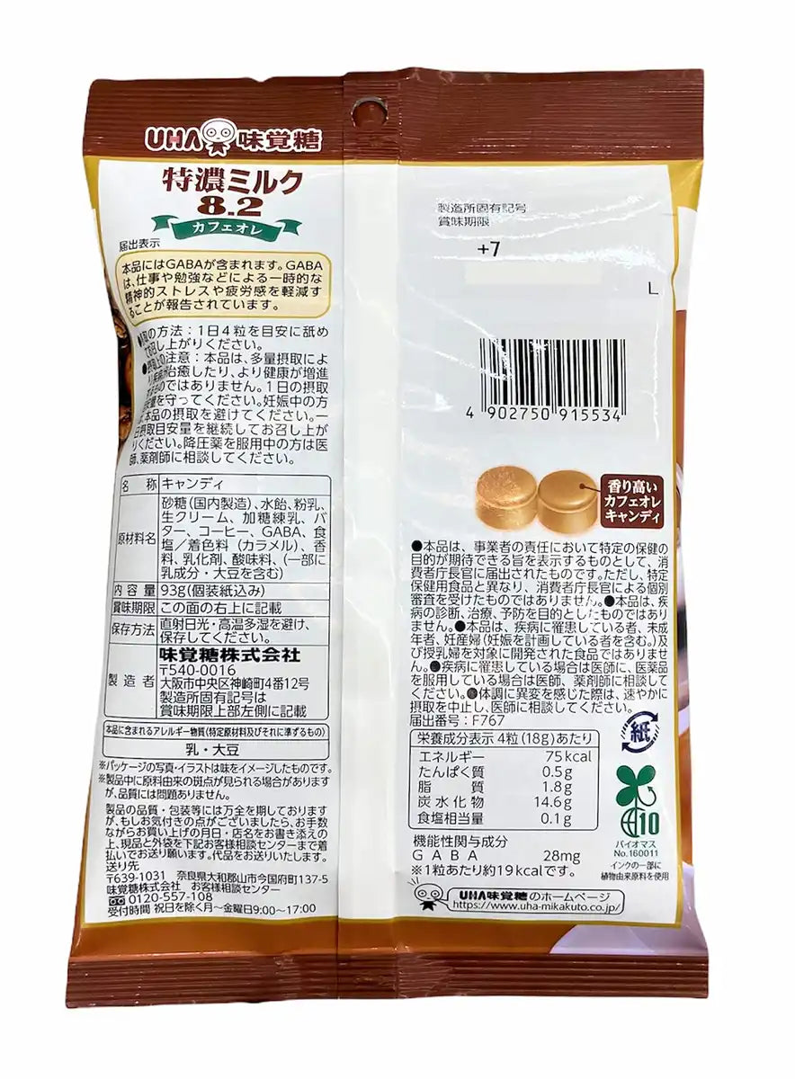 Uha Miku Candy Extra Rich Milk 8.2 Cafe Au Lait Functional Food 93G