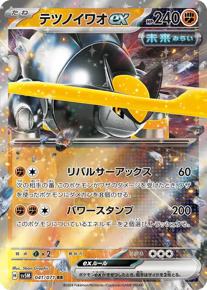 【Pokemon TCG SV5M 】Scarlet & Violet Cyber Judge New/Sealed Box