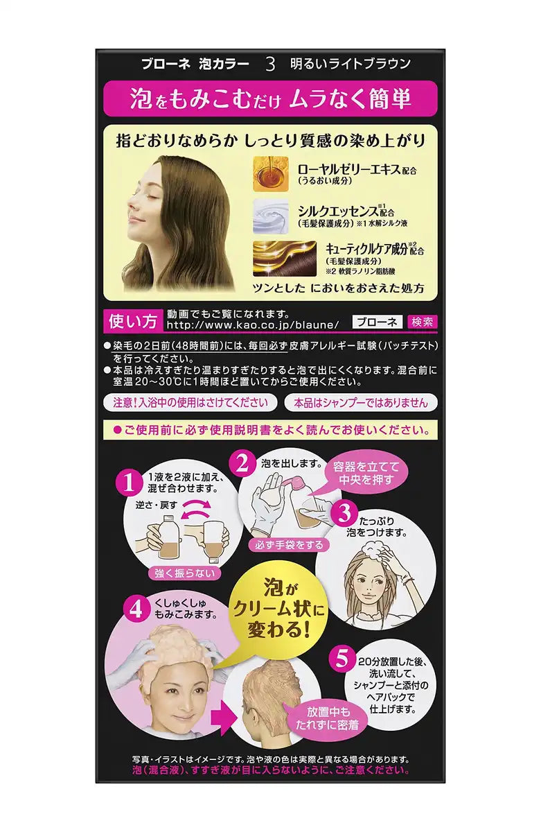 Brone Foam Color 3 Bright Light Brown 108Ml Quasi-Drug Blone Hair Dye