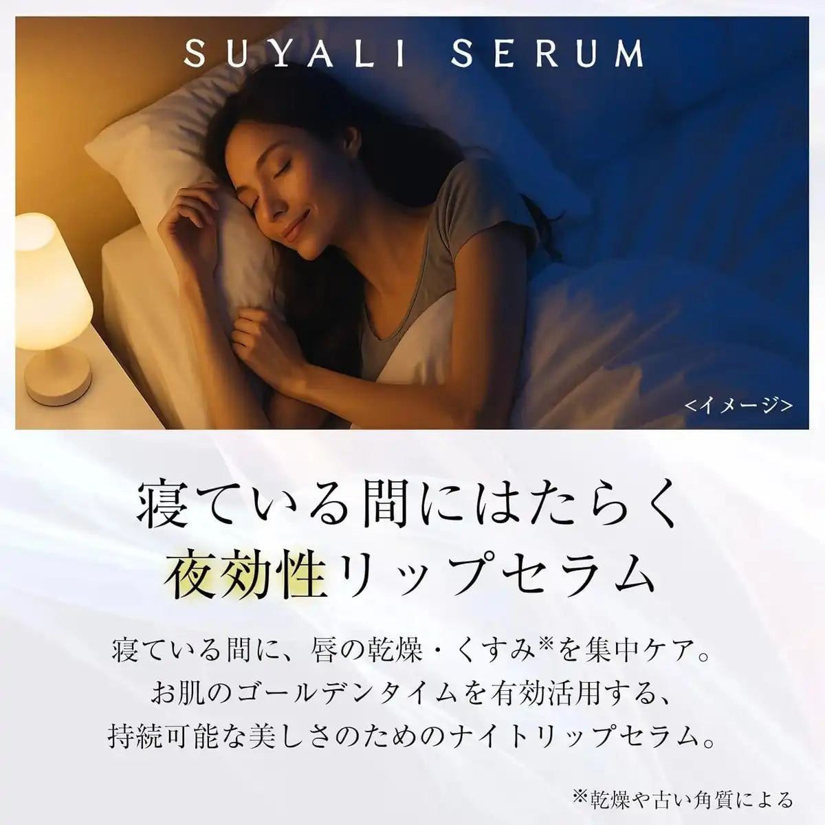 Isehan Lab Suyari Unscented Moisturizing Lip Serum Stick 0.1 oz by ISEHAN Lab