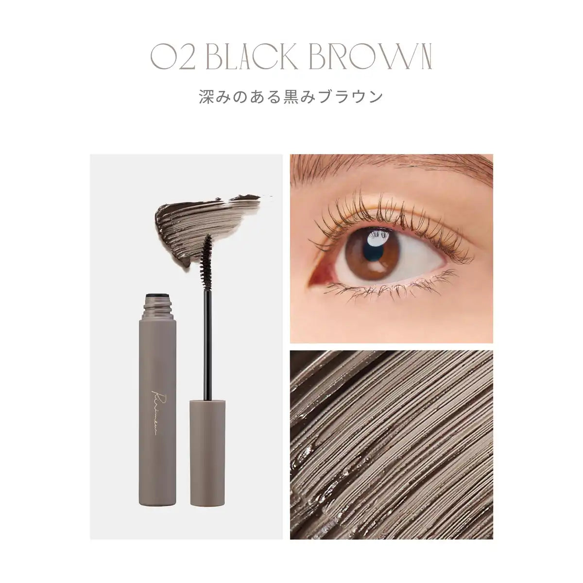 Ririmew Ririmu Lash Keep Mascara Black Brown by Rino Sashihara Cosmetics