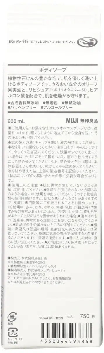 Muji 44593868 Body Soap Large Capacity 600Ml