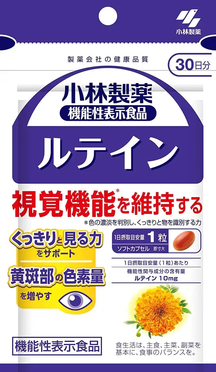Kobayashi Lutein B 30 Days 30 Tablets