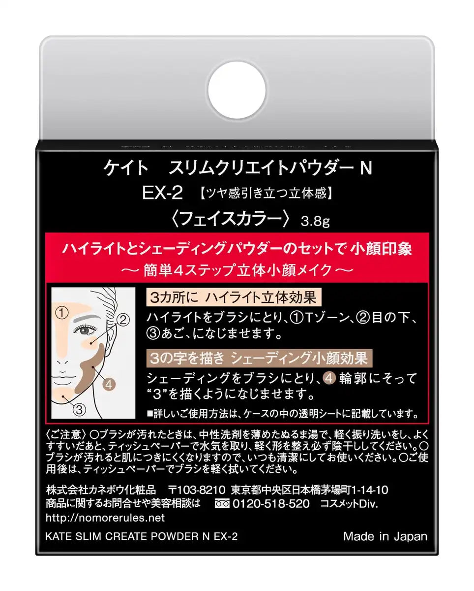 Kate Ex-2 Glow Shading and Highlight Slim Create Powder for Radiant Glow
